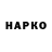 Кетамин VHQ A. Wilson
