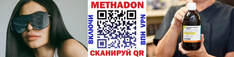 МЕТАДОН кристалл  наркотики  Сорск 